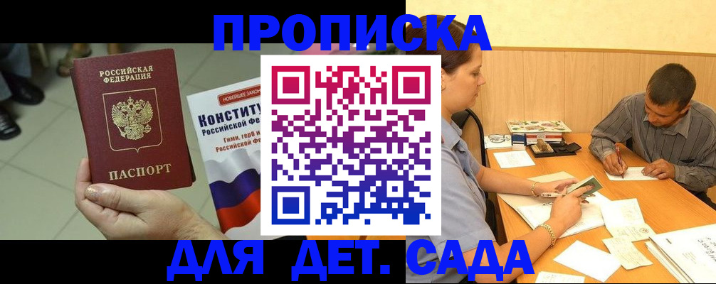 прописка в квартире в Грязовце