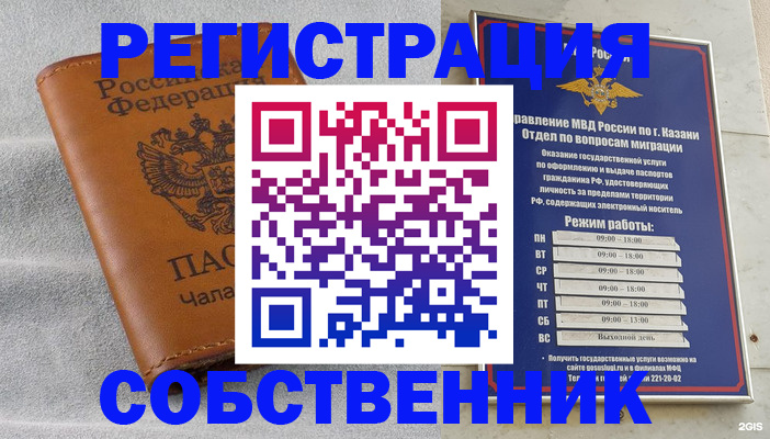 прописка 2025 в Грязовце